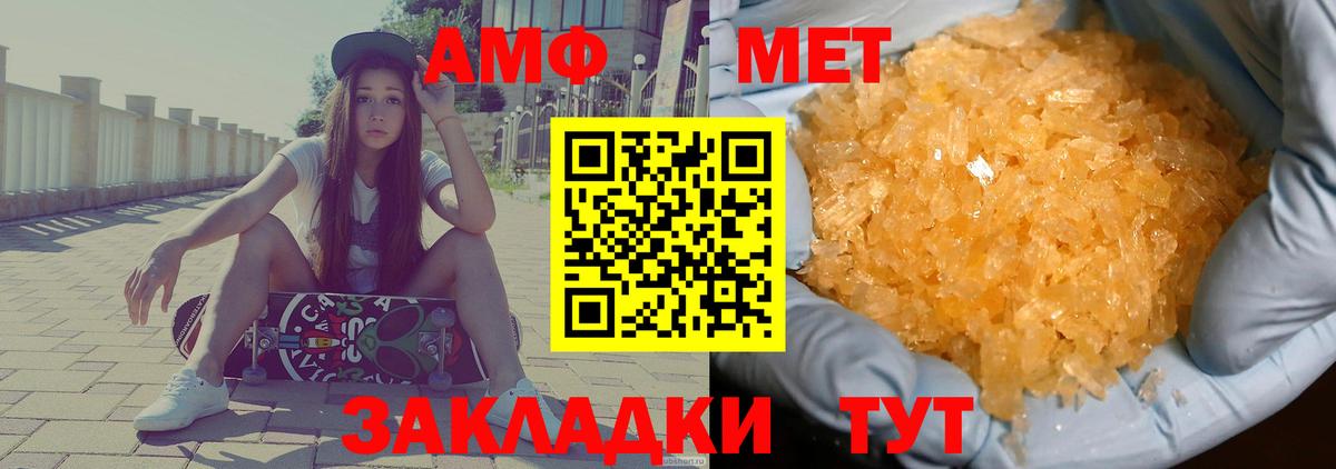 АМФ VHQ Бийск