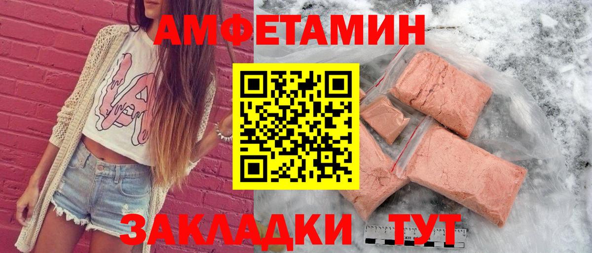 Амфетамин Premium  Вход с VPN  Амфетамин  Бийск 