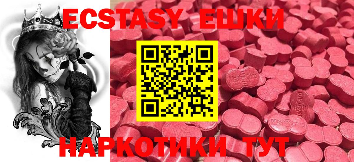 Экстази XTC  Ecstasy  Бийск  наркошоп  Вход с VPN 