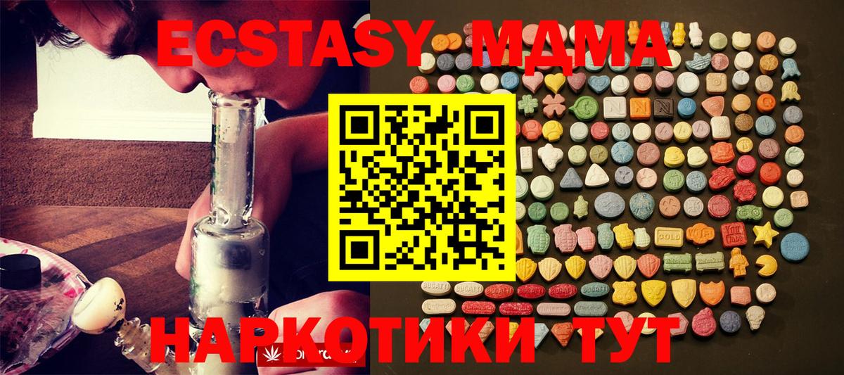 Ecstasy бентли Бийск
