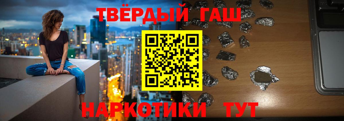 ГАШИШ 40% ТГК Бийск