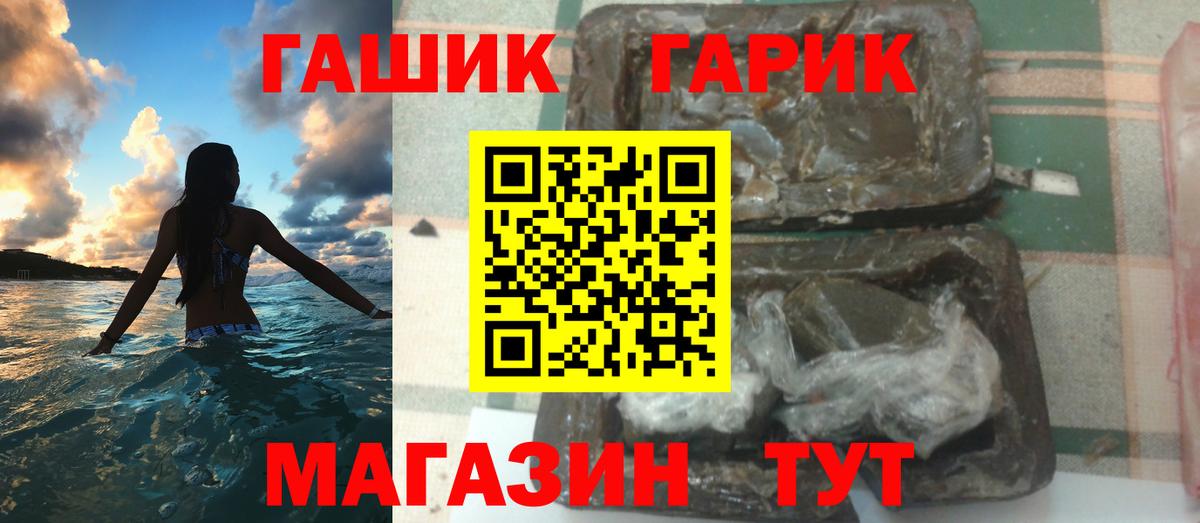 Бийск  ГАШИШ Cannabis  ГАШ Cannabis  Вход с VPN 