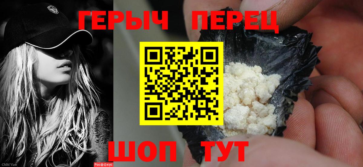 Бийск  Героин VHQ  Вход с VPN 