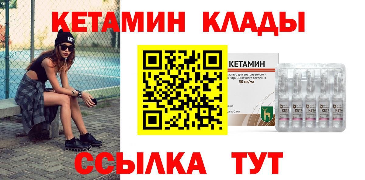 Бийск  КЕТАМИН ketamine  Вход с VPN 