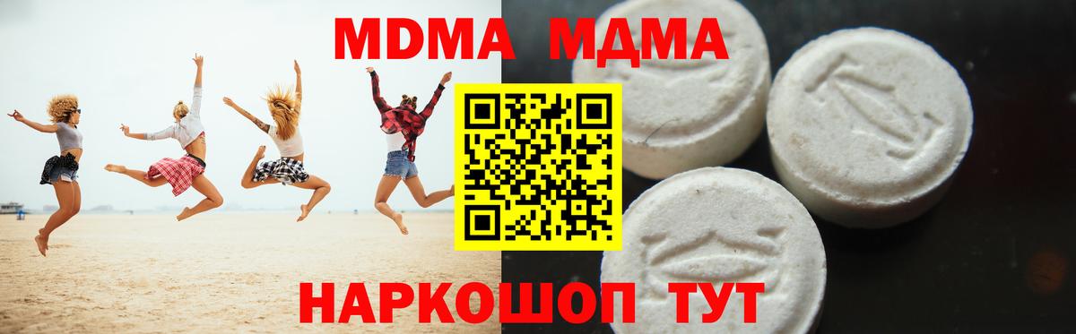 Бийск  МДМА кристаллы  Вход с VPN  МДМА VHQ 