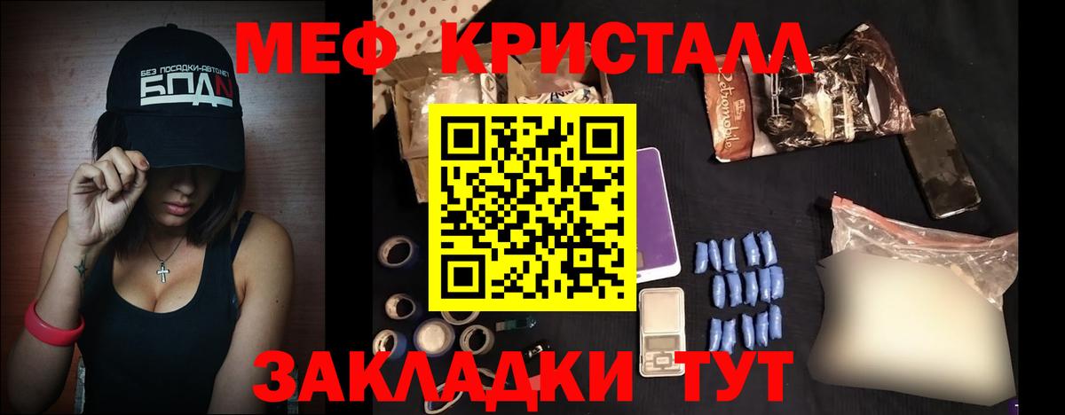 Мефедрон  Вход с VPN  Бийск  МЯУ-МЯУ мяу мяу 