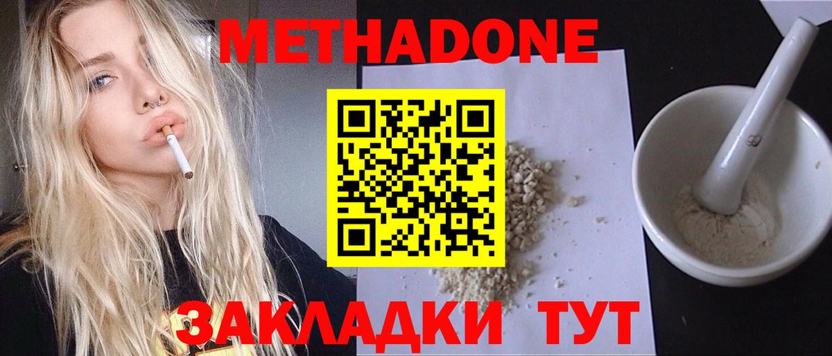 это какой сайт  Вход с VPN  hydra вход  Бийск  МЕТАДОН VHQ  Метадон methadone 