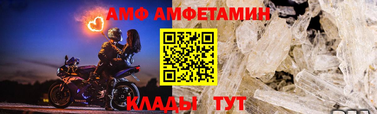 Первитин Декстрометамфетамин 99.9%  Вход с VPN  Бийск 