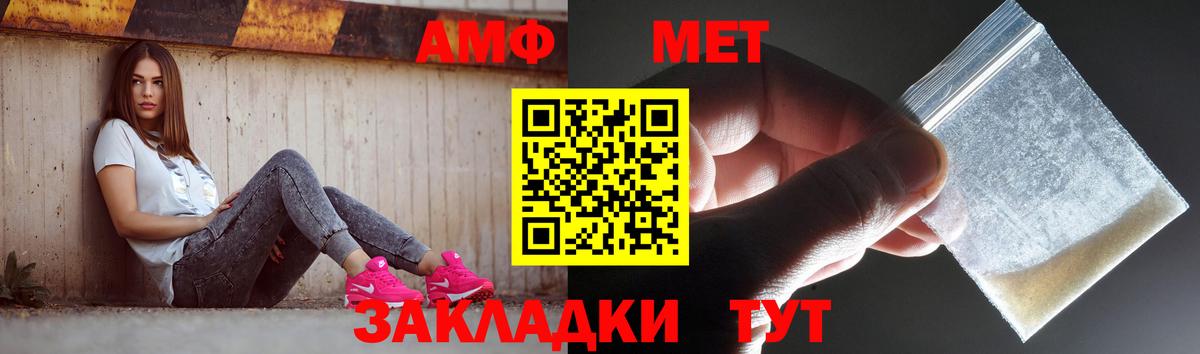Первитин Methamphetamine Бийск