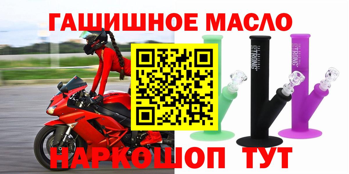 Дистиллят ТГК вейп с тгк Бийск