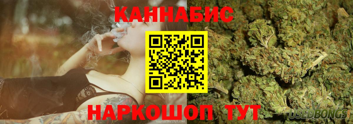 Канабис план Бийск