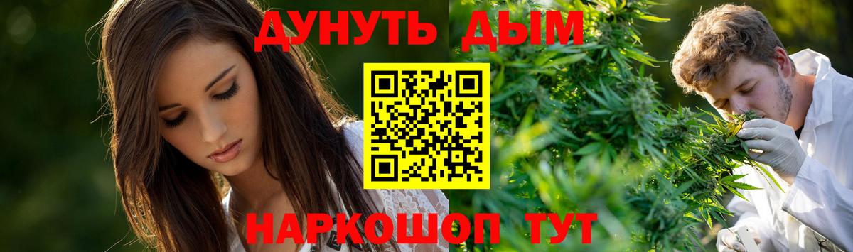 МАРИХУАНА тримм  Шишки марихуана Ganja  Марихуана семена  Бийск  Вход с VPN 